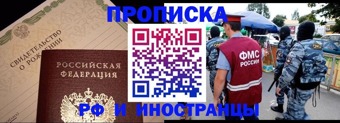 прописка 2025 в Вязниках