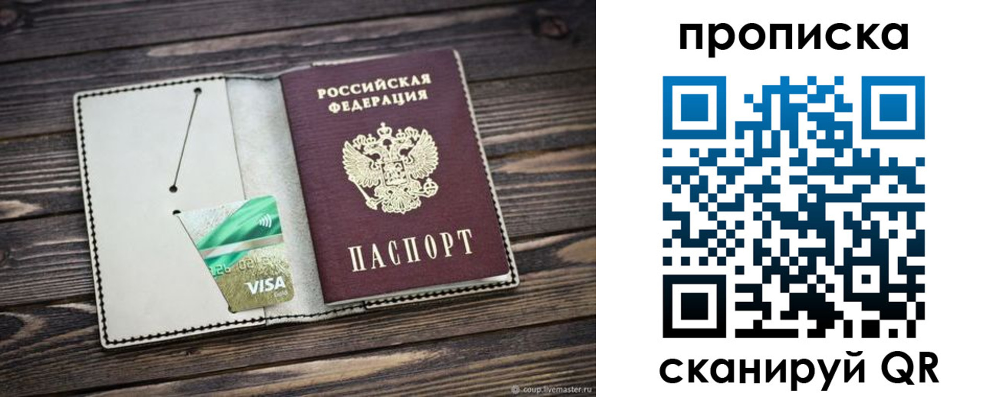 временная регистрация собственник в Вязниках