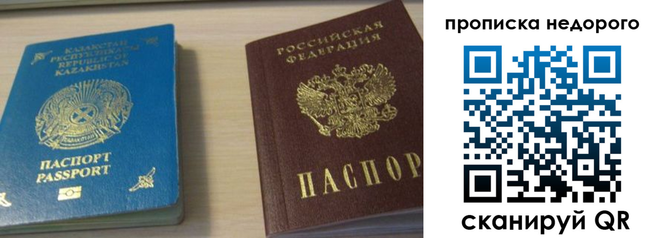 временная прописка в Вязниках