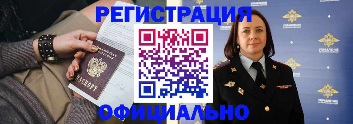 прописка ребенка в Вязниках