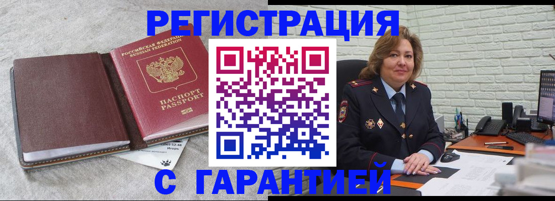 временная регистрация купить в Вязниках
