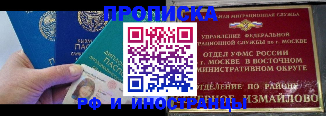 временная регистрация в Вязниках