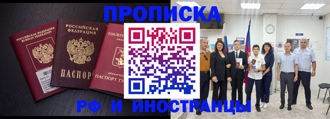 временная регистрация недорого в Вязниках