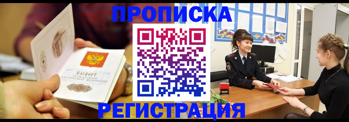 миграционный учет в Вязниках